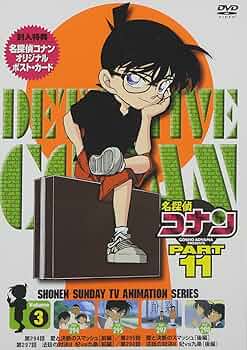 (未使用･未開封品)　名探偵コナンDVD PART11 vol.8 gsx453j Amazon.co.jp: 名探偵コナンDVD PART11 vol.8 : 高山みなみ